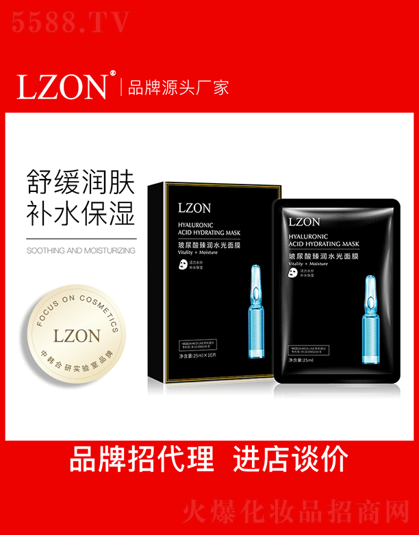 VyƷ޹˾LZON静ˮĤOEMӹ