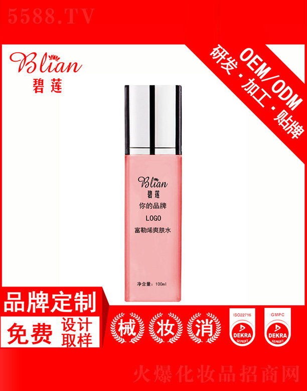 VбɏyƷ޹˾ɏϩˬwˮOEM/ODMNƼӹ100ml