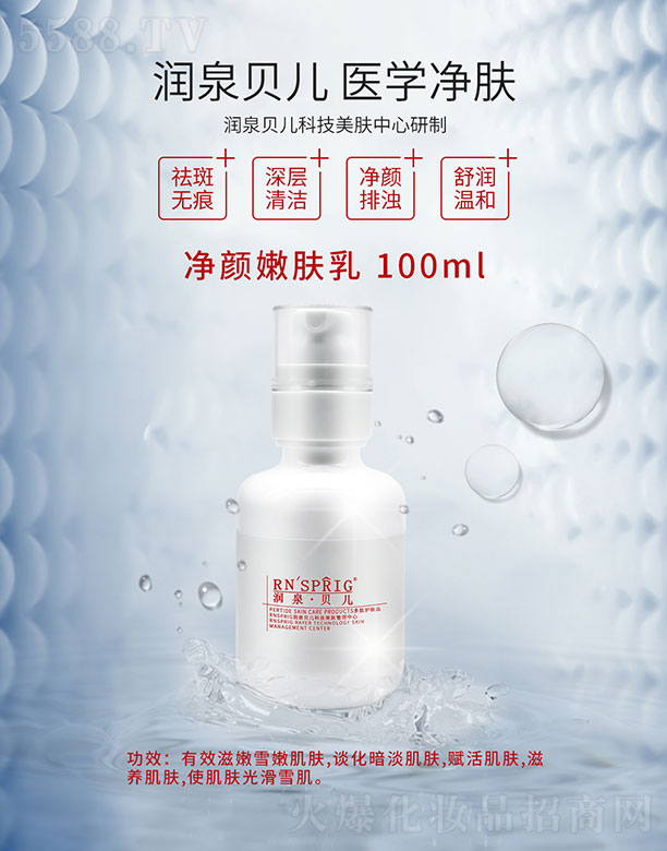 ϖ|Ƽ޹˾(rn)Ȫؐw 100ml