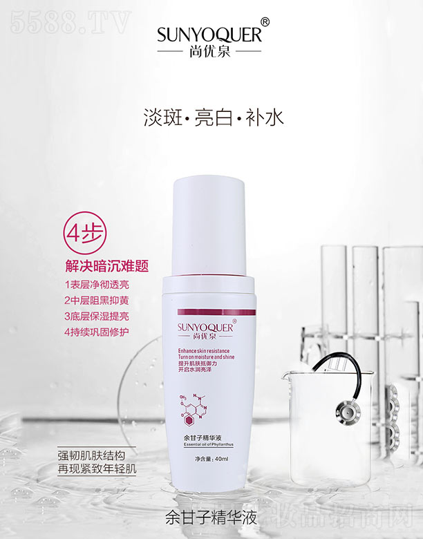 V݌Ƽ޹˾Ѓ(yu)ȪӾAҺ 40ml