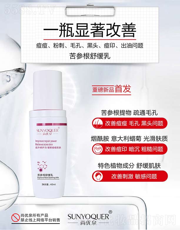 V݌Ƽ޹˾Ѓ(yu)Ȫ澏 40ml