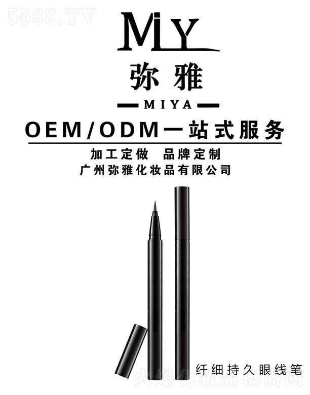 VݏŻyƷ޹˾w(x)־۾P OEM/ODM