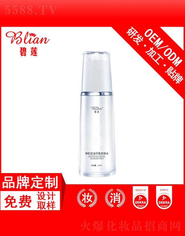 VбɏyƷ޹˾ɏƽˬwˮOEMNƼӹ 120ml