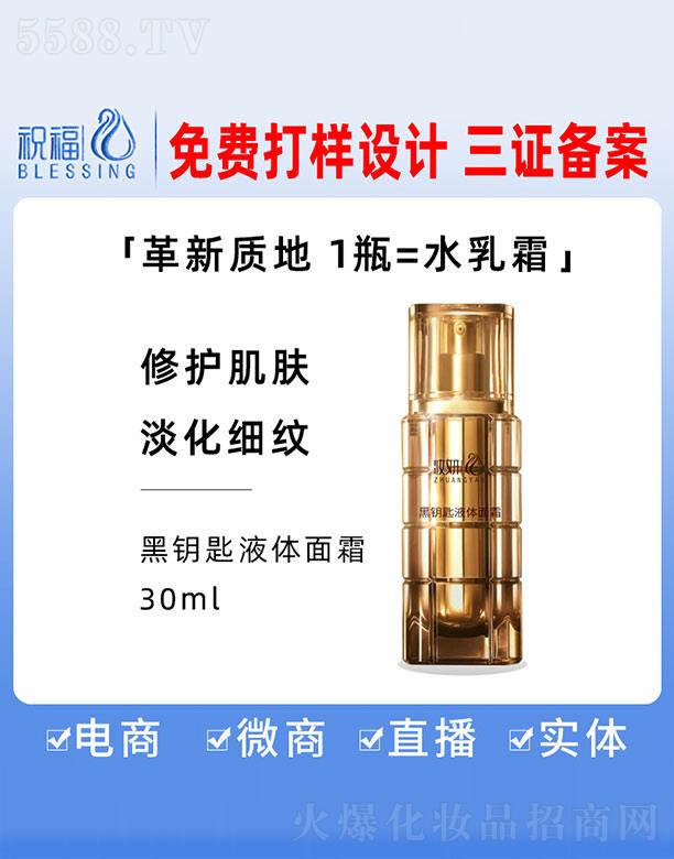 VףyƷ޹˾y耳Һw˪ 30ml