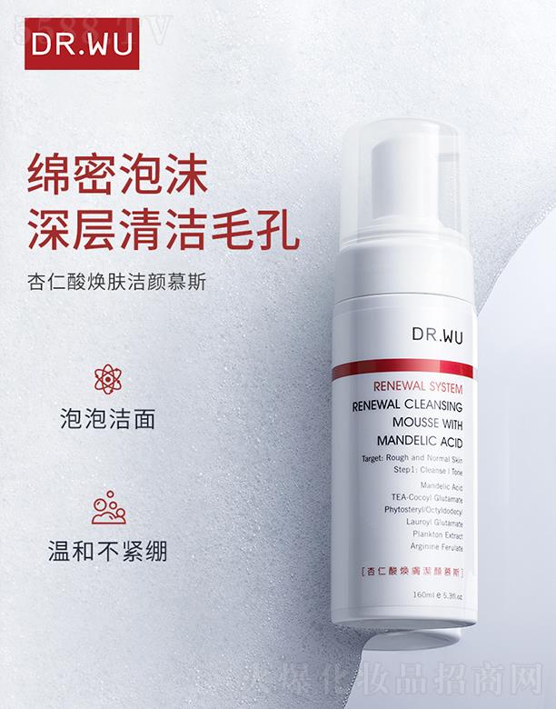 V_wyƷ޹˾DR.WU_w៨wĽ˹ 160ml坍ëלغȥ|