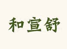 Ϻ挍I(y)޹˾