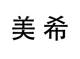 xyƷ޹˾