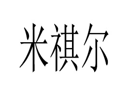 VyƷ޹˾
