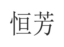Vݺ㷼Ƽ޹˾