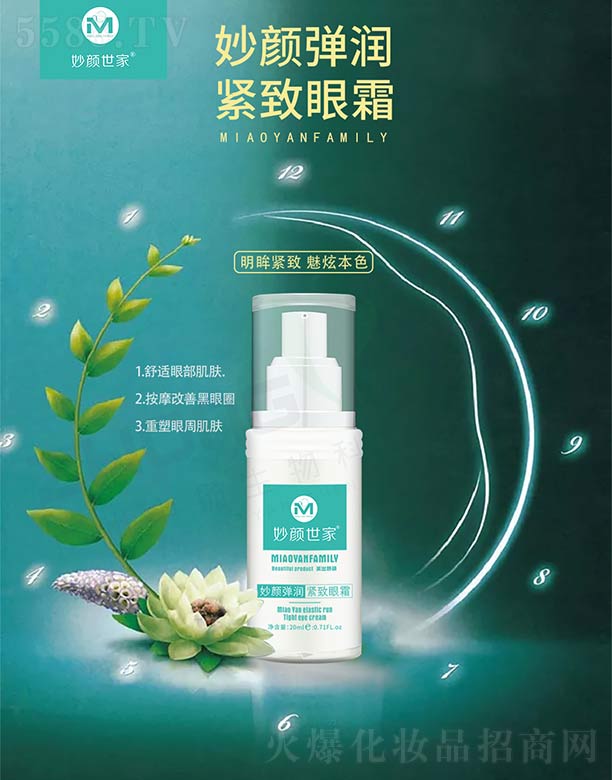 (rn)o˪ 20ml
