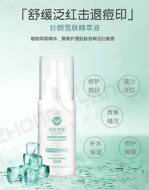 ѩwҺ 30ml