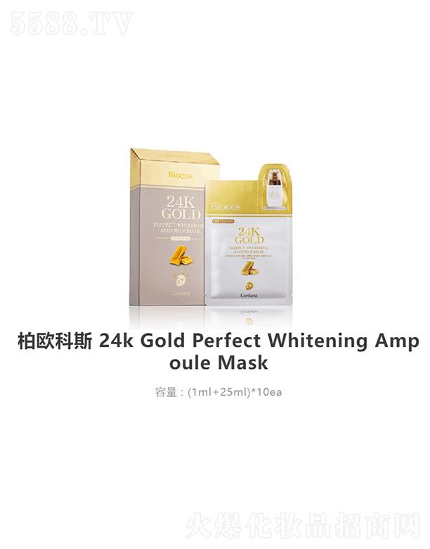 ؚW˹24k Gold Perfect Whitening Ampoule Mask (1ml+25ml)*10ea