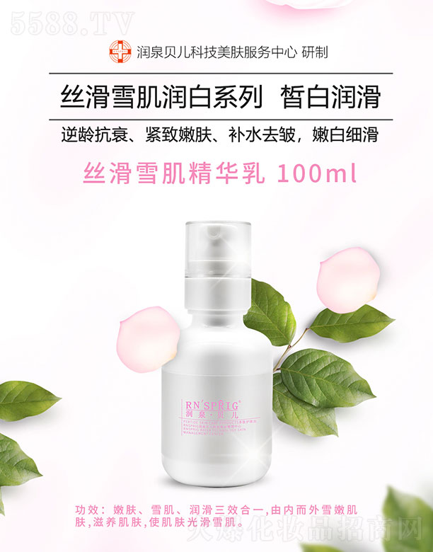 ȪؐzѩA 100ml