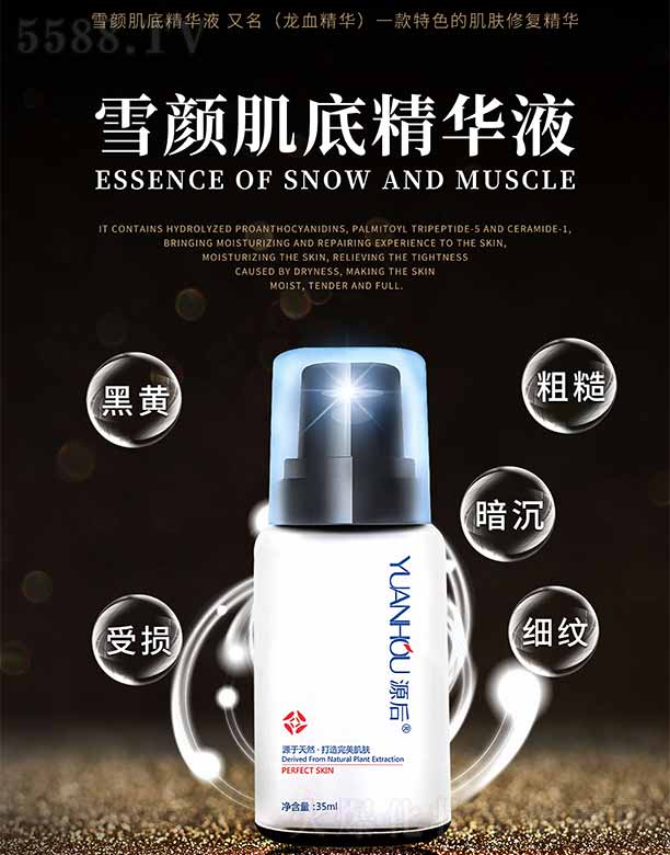 Դѩ׾AҺ 35ml