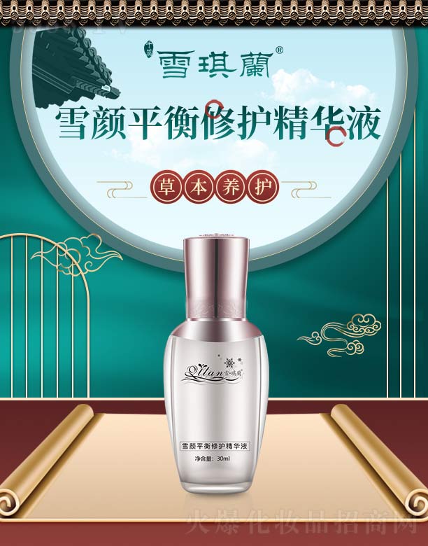 ѩmѩƽo(h)AҺ 30ml