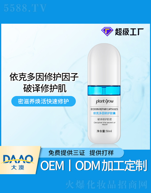 ˶oz 50ml