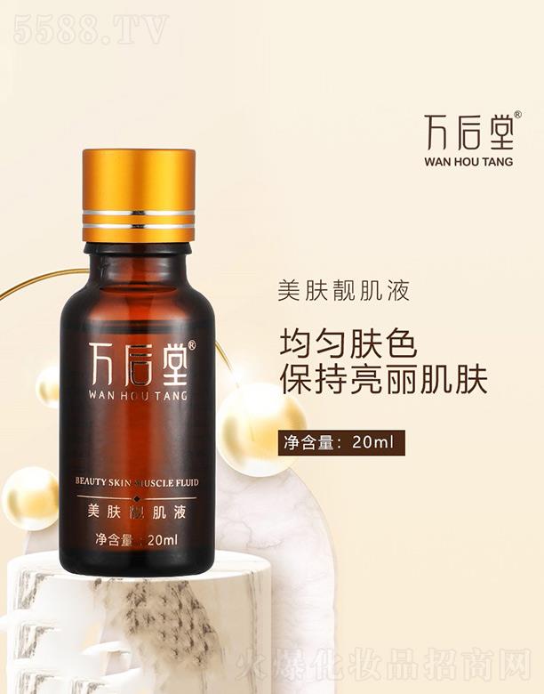 fwnҺ 20ml