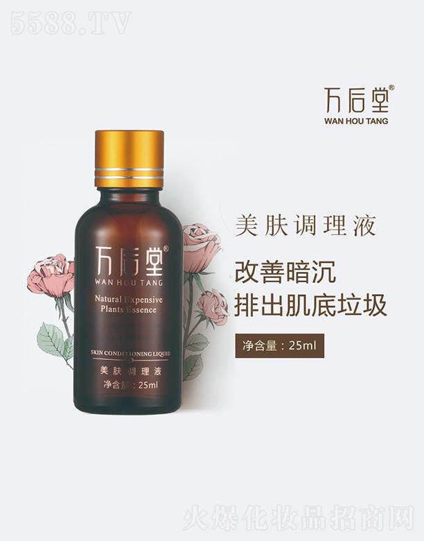 fw{(dio)Һ 25ml