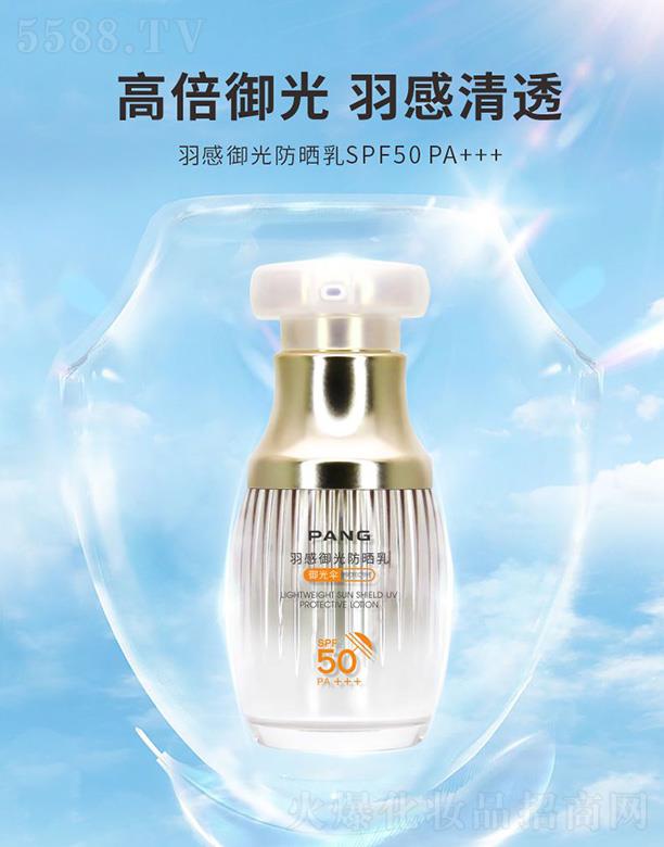 PANGSPF50 PA+++