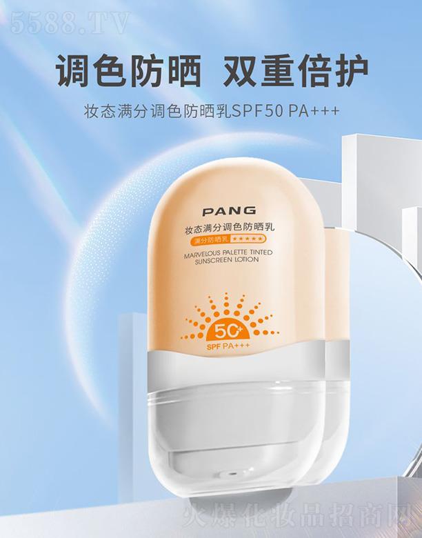 PANGyB(ti)M{(dio)ɫSPF50-PA+++