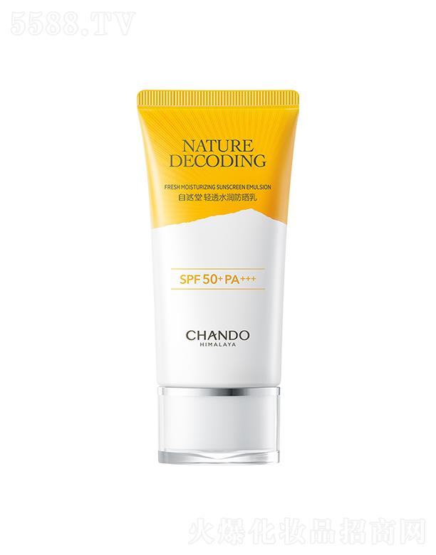 Ȼp͸ˮ(rn)SPF50+PA+++