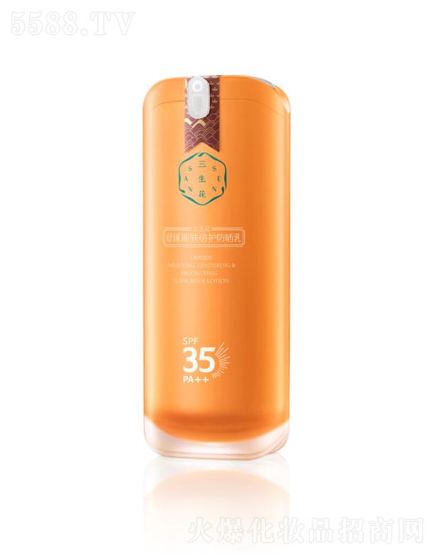  澏woSPF35 PA++