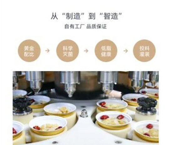 椰汁即食花膠_04 椰汁即食花膠_04