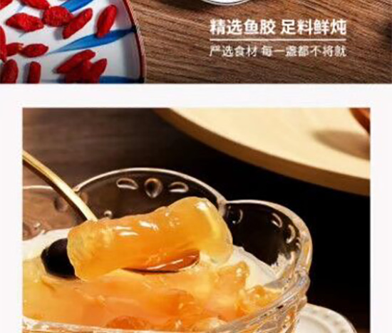 椰汁即食花膠_07 椰汁即食花膠_07