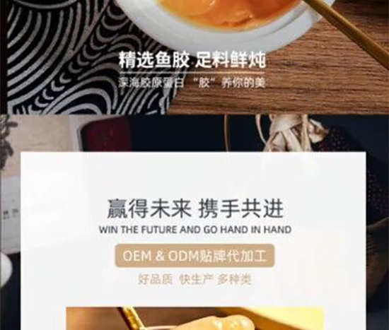 椰汁即食花膠_02 椰汁即食花膠_02