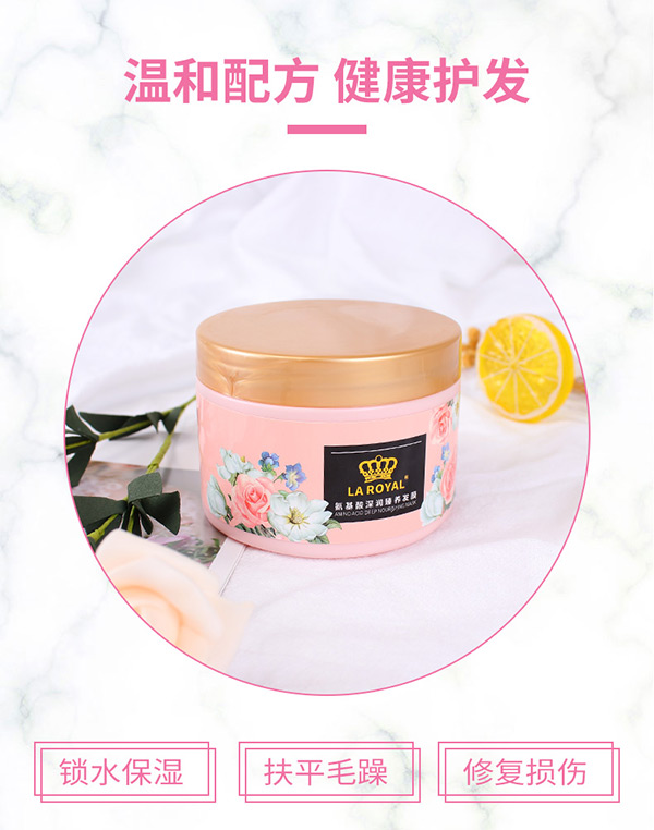 氨基酸深潤臻養(yǎng)發(fā)膜_03 氨基酸深潤臻養(yǎng)發(fā)膜_03
