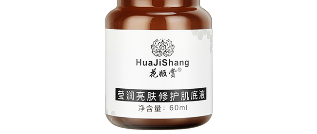 花姬賞瑩潤亮膚修護肌底液 花姬賞瑩潤亮膚修護肌底液