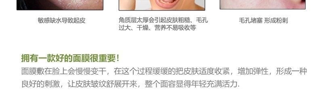 美妍仙姿中藥海藻面膜 美妍仙姿中藥海藻面膜