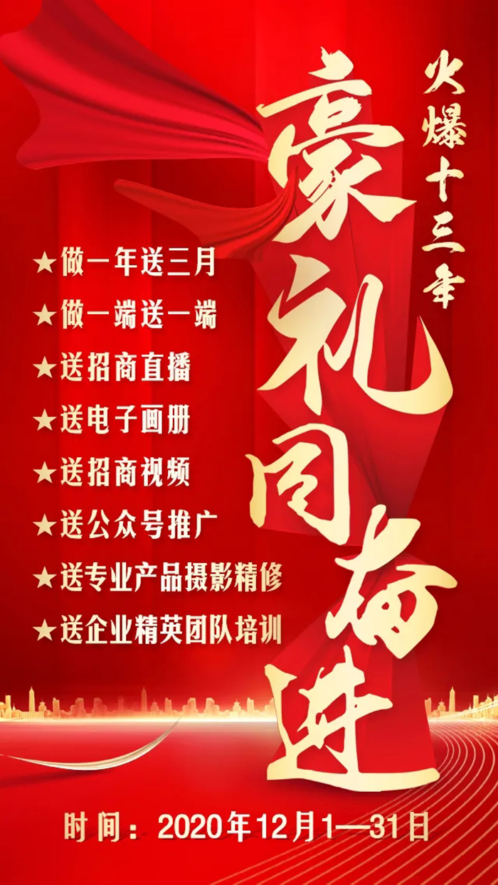 惠企八重禮,助企招商強落地 惠企八重禮,助企招商強落地