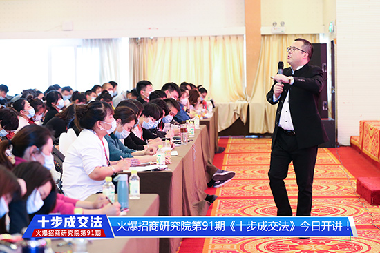 《十步成交法》火熱開(kāi)課!教方法,給步驟,提高銷(xiāo)售團(tuán)隊(duì)勝任力! 《十步成交法》火熱開(kāi)課!教方法,給步驟,提高銷(xiāo)售團(tuán)隊(duì)勝任力!