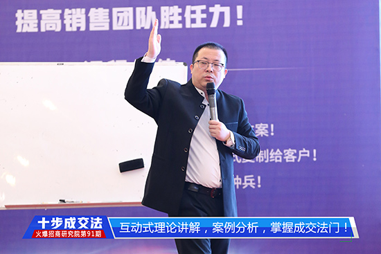 《十步成交法》火熱開(kāi)課!教方法,給步驟,提高銷(xiāo)售團(tuán)隊(duì)勝任力!》 《十步成交法》火熱開(kāi)課!教方法,給步驟,提高銷(xiāo)售團(tuán)隊(duì)勝任力!》