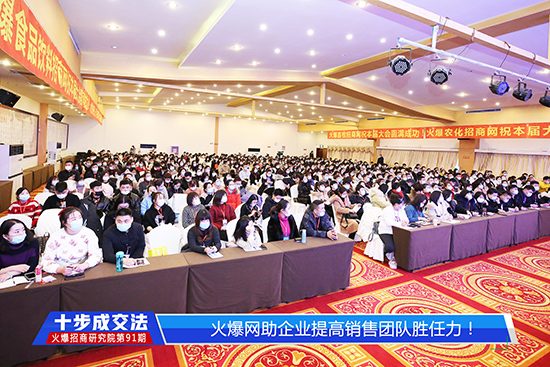 《十步成交法》火熱開(kāi)課!教方法,給步驟,提高銷(xiāo)售團(tuán)隊(duì)勝任力 《十步成交法》火熱開(kāi)課!教方法,給步驟,提高銷(xiāo)售團(tuán)隊(duì)勝任力