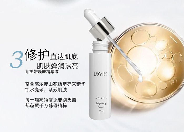 LOVRO萊芙婼護膚5件套 LOVRO萊芙婼護膚5件套