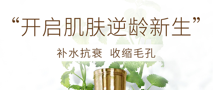 木蘭金華水瑩潤(rùn)泉活膚水 木蘭金華水瑩潤(rùn)泉活膚水