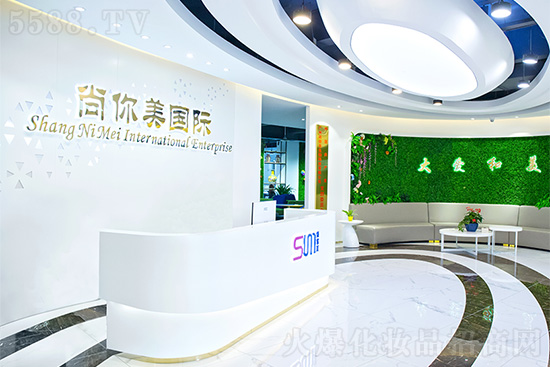 尚你美 尚你美
