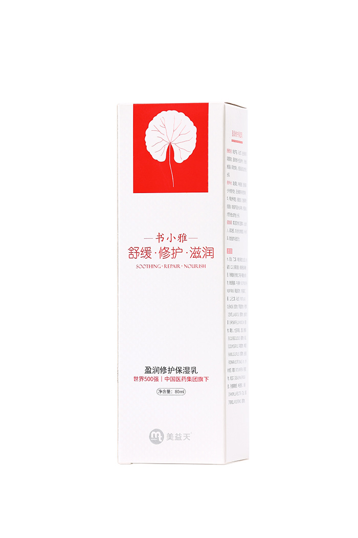 瑩潤修護(hù)保濕乳 瑩潤修護(hù)保濕乳