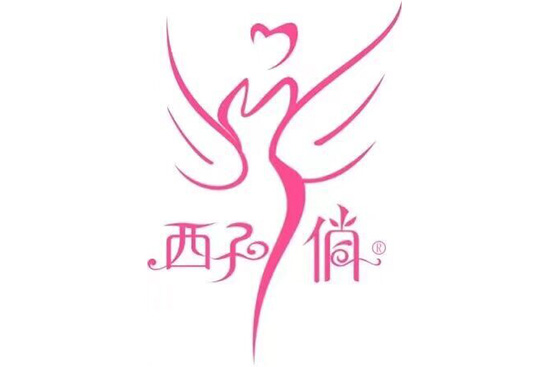 西子俏 西子俏
