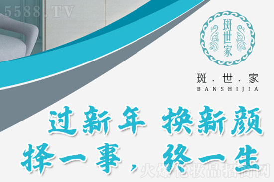 斑世家 斑世家