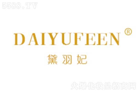 黛羽妃 黛羽妃