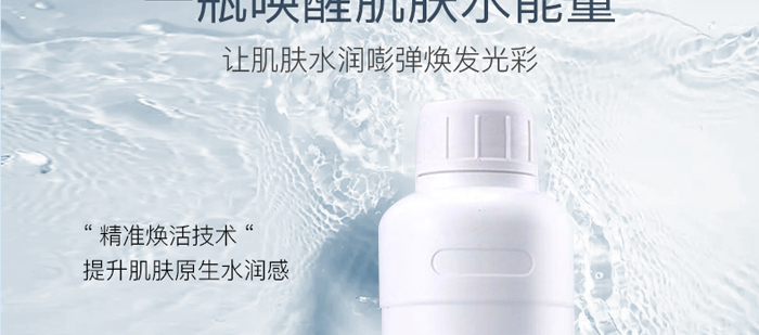 依詩(shī)媞娜水嫩煥顏保濕精華 依詩(shī)媞娜水嫩煥顏保濕精華