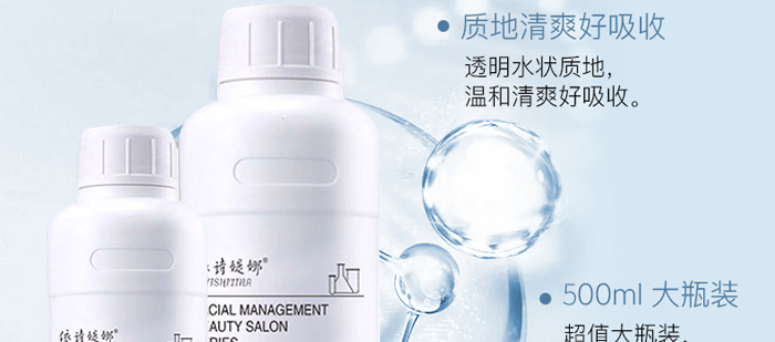 依詩(shī)媞娜水嫩煥顏保濕精華 依詩(shī)媞娜水嫩煥顏保濕精華