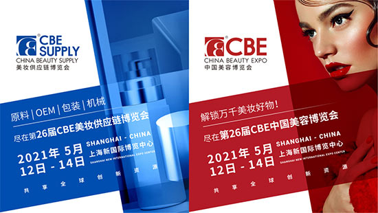 第26屆CBE美容博覽會(huì)開幕式 第26屆CBE美容博覽會(huì)開幕式