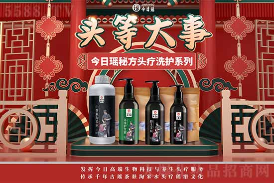 今日瑤 今日瑤