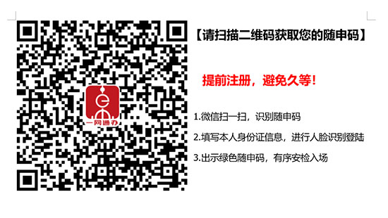 隨申碼 隨申碼