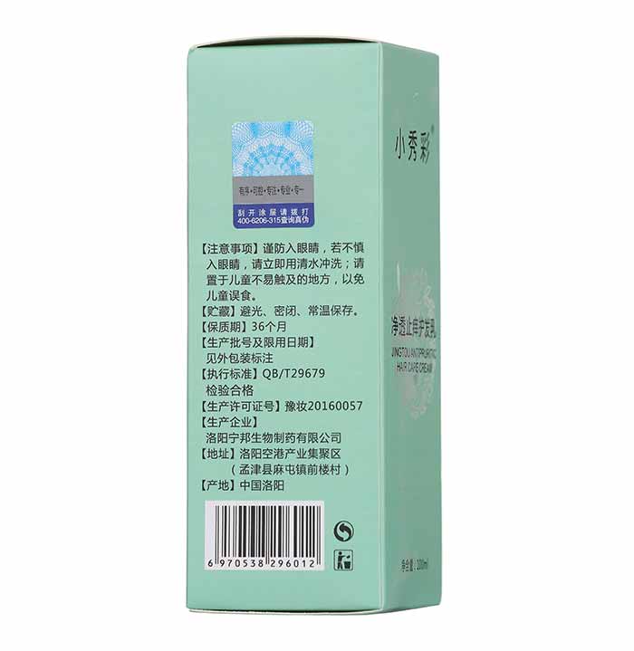 小秀彩凈透止癢護(hù)發(fā)乳 小秀彩凈透止癢護(hù)發(fā)乳