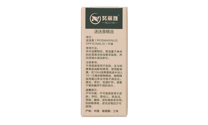 努麗雅迷迭香精油 努麗雅迷迭香精油